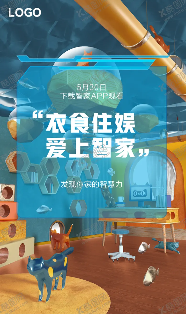 编号：53047809171101461204【酷图网】源文件下载-智慧家居海报