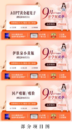 美团商品头图banner