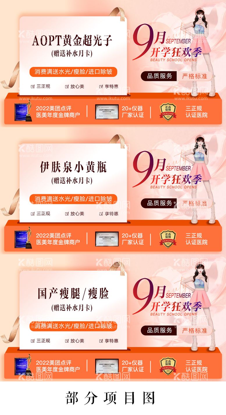 编号：29353211251744488913【酷图网】源文件下载-美团商品头图banner