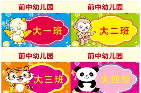 幼儿园卡通展板布置
