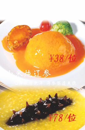 潮汕美食