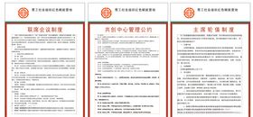 青工基地制度牌