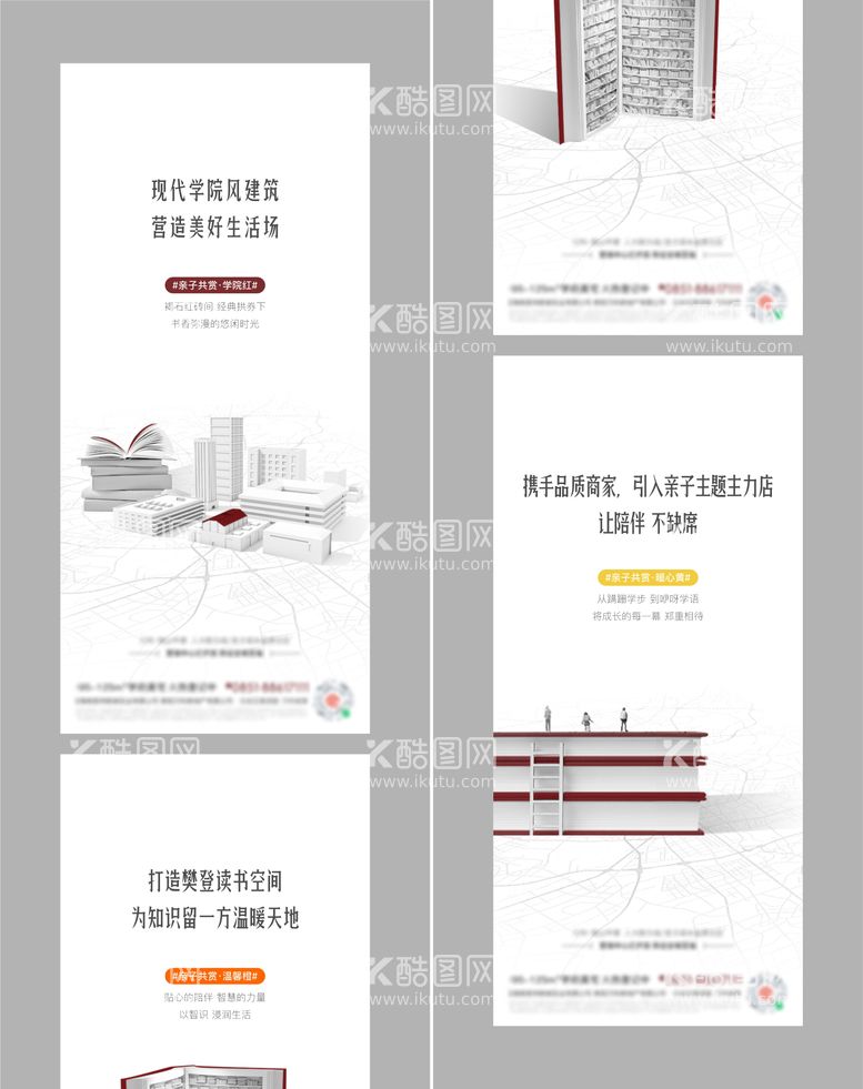 编号：93105311220704086233【酷图网】源文件下载-学区教育海报