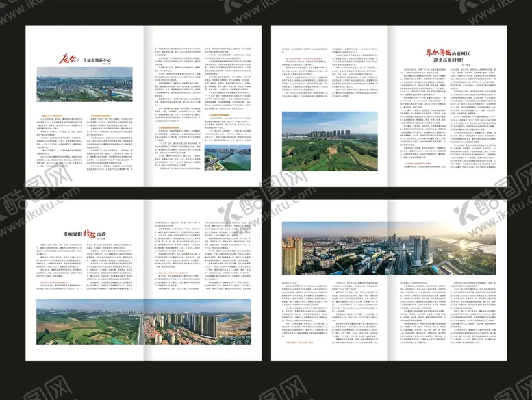 编号：46946401271444522026【酷图网】源文件下载-房产杂志内页 