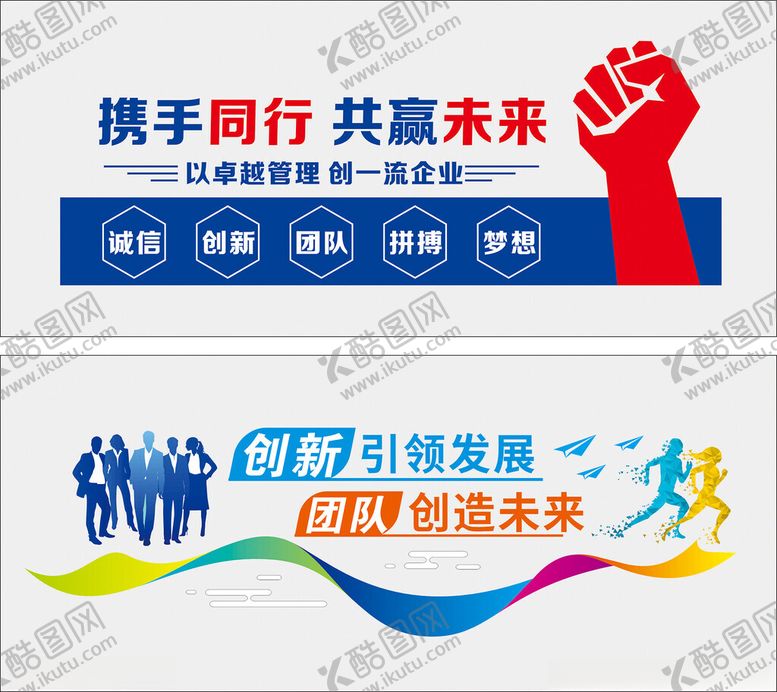编号：36454710280043489435【酷图网】源文件下载-企业文化墙