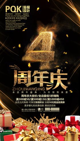 周年庆