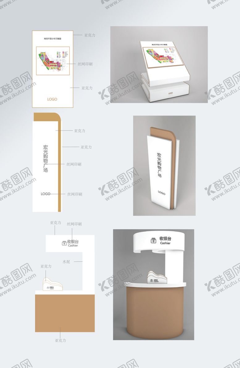 编号：36580110011008406794【酷图网】源文件下载-商场导视