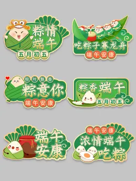 端午手举牌