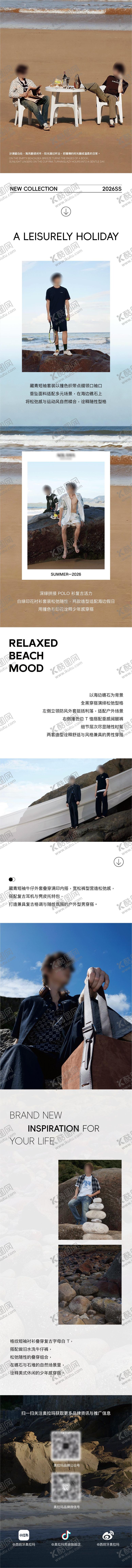 编号：73023006091316589076【酷图网】源文件下载-服装公众号长图