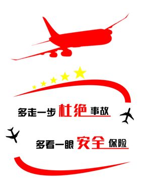 飞机场企业文化