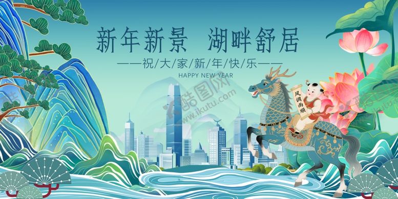 编号：61089404042152189432【酷图网】源文件下载-新年湖景畔的诗意栖居