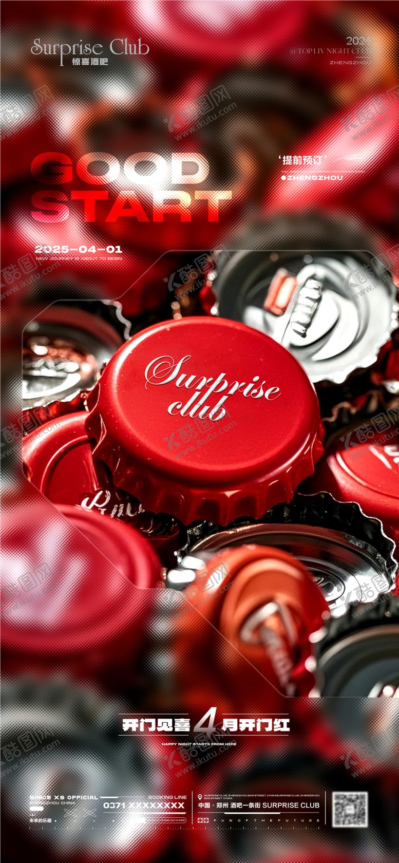 编号：82073209252126566156【酷图网】源文件下载-酒吧开门红瓶盖海报