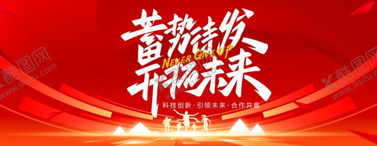 编号：19683001271132189746【酷图网】源文件下载-年会设计