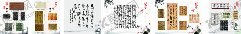 编号：25043912050830155977【酷图网】源文件下载-书法知识展板