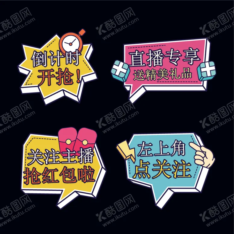 编号：79780412122139045638【酷图网】源文件下载-直播间手举牌