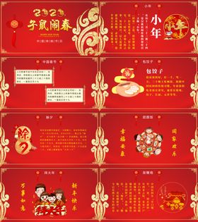 子鼠闹春新年素材