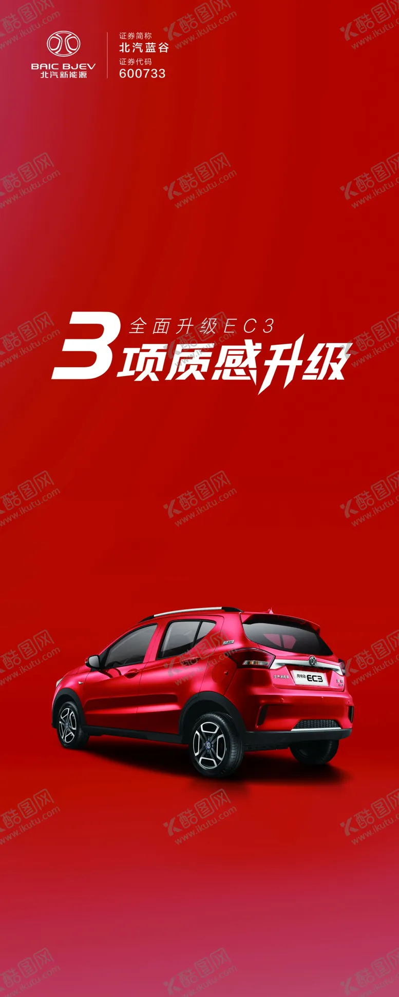 编号：66003904230004025732【酷图网】源文件下载-3项质感升级