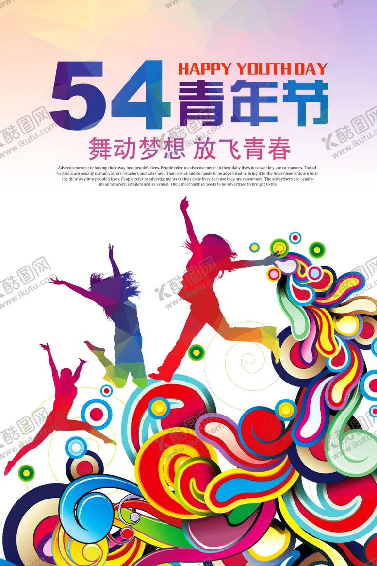 编号：59632305101432204727【酷图网】源文件下载-创意花纹54青年节海报设计
