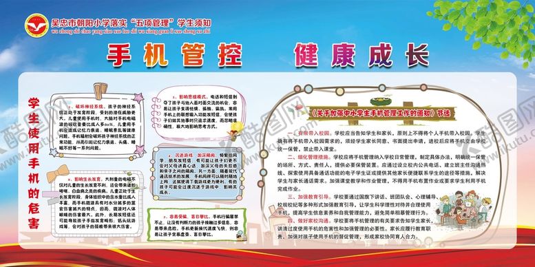编号：90815209160846523850【酷图网】源文件下载-五项管理
