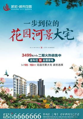 地产海报