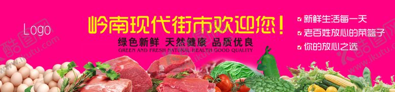 编号：26198105150800397161【酷图网】源文件下载-菜篮子