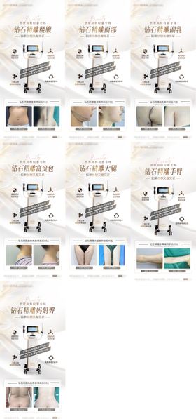 钻石精雕卡项宣传系列展架