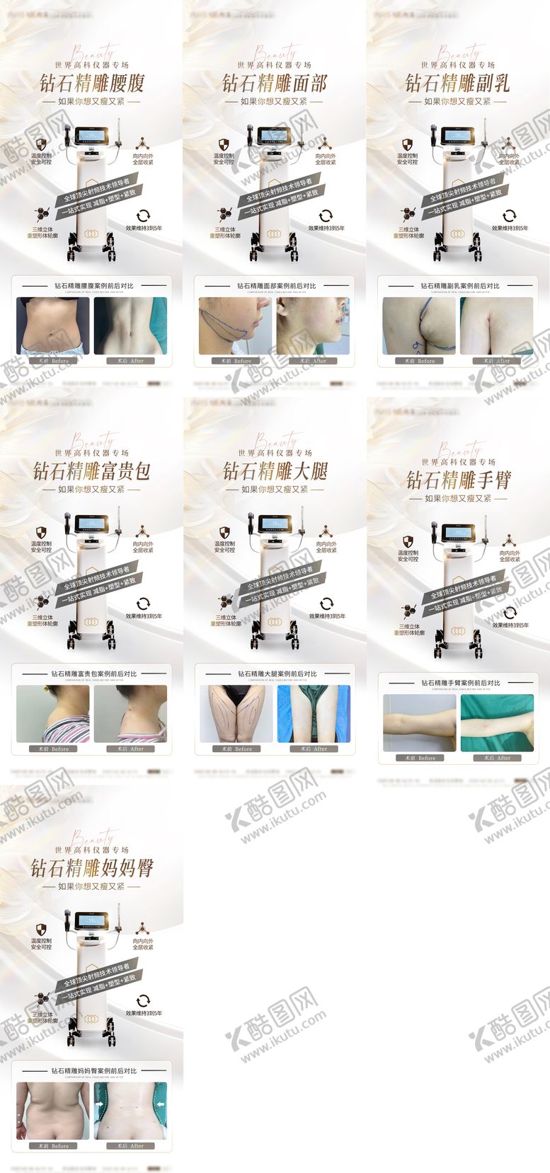 编号：74997504141427317057【酷图网】源文件下载-钻石精雕卡项宣传系列展架