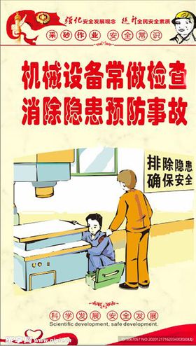 安全生产漫画安全标语