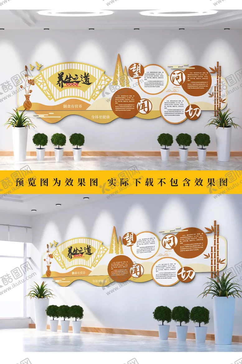 编号：91583610242222584152【酷图网】源文件下载-养生文化墙