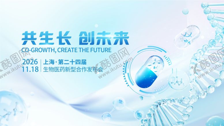 编号：88584604040831379559【酷图网】源文件下载-医疗科技展板