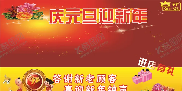 编号：35314604080840312912【酷图网】源文件下载-迎新年海报