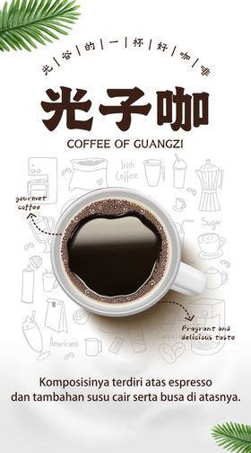 鸟咖咖啡