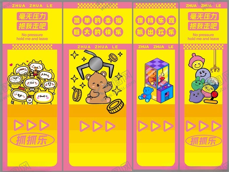 编号：18173804051717454346【酷图网】源文件下载-卡通风格儿童玩具展示海报