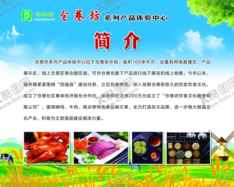 编号：99687106241128511055【酷图网】源文件下载-仓巷街简介
