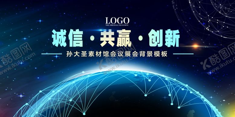 编号：36908709280030327934【酷图网】源文件下载-企业年会背景