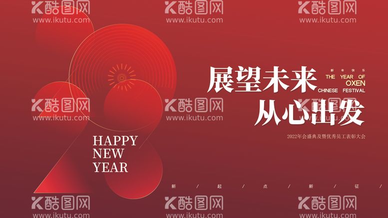 编号：84329811160227575201【酷图网】源文件下载-年会发布会背景