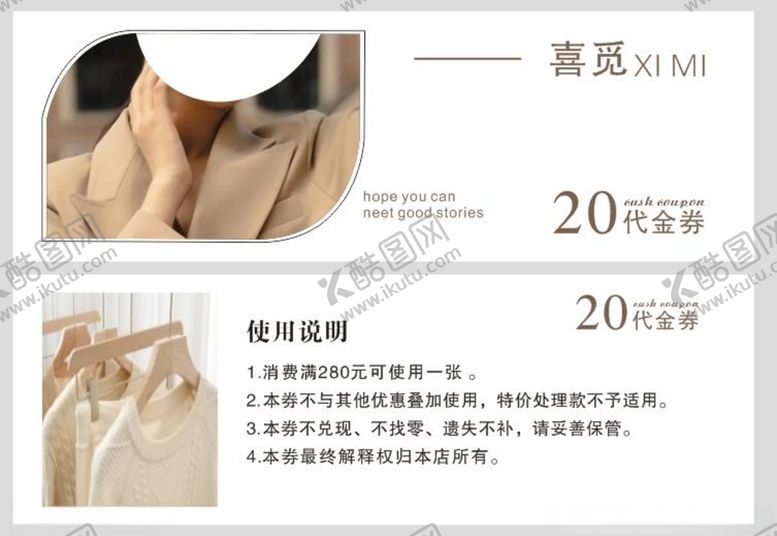 编号：69670412030757345941【酷图网】源文件下载-代金券