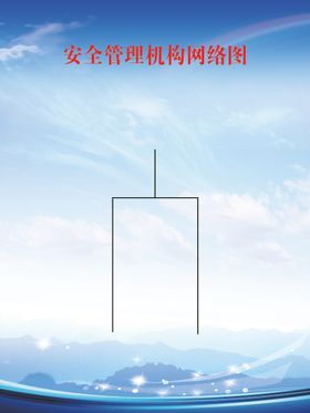管理机构网络图