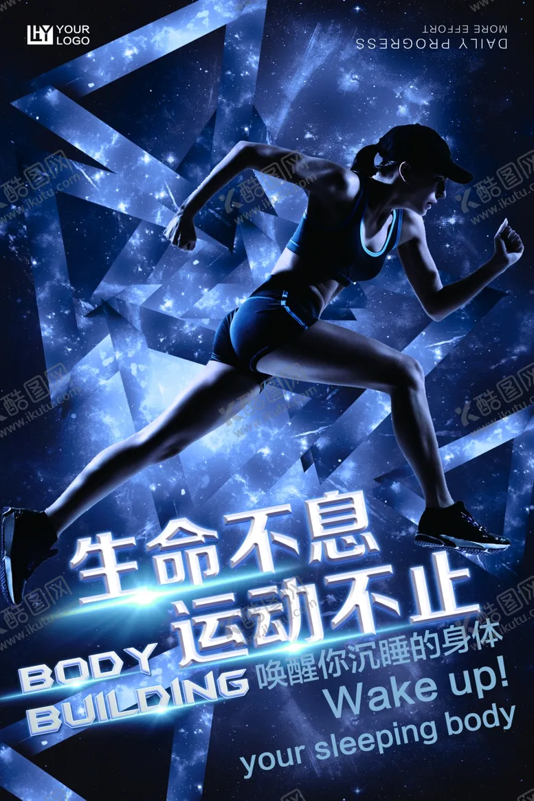 编号：46090712090426365111【酷图网】源文件下载-健身海报