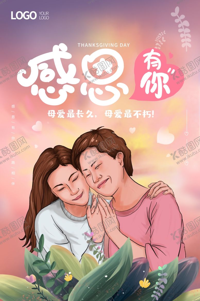 编号：64979802220641292042【酷图网】源文件下载-感恩母亲节海报展板