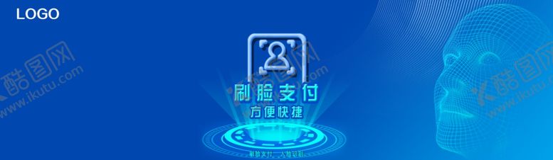 编号：21130409122208056885【酷图网】源文件下载-刷脸支付