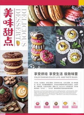 美味甜点
