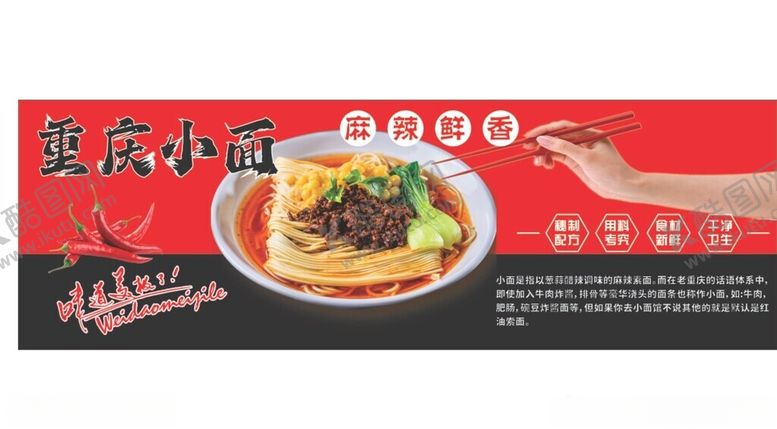 编号：99570601170048398839【酷图网】源文件下载-重庆小面灯箱