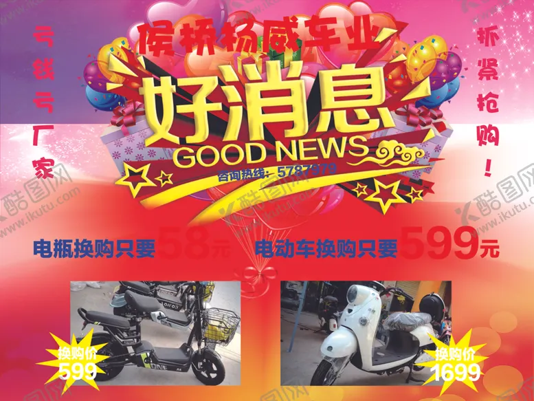 编号：50802206250817164929【酷图网】源文件下载-好消息