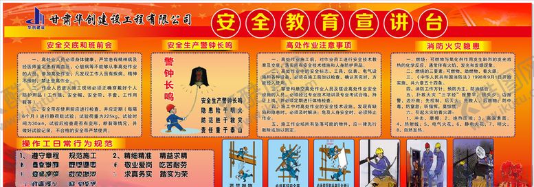编号：56291206251515524001【酷图网】源文件下载-宣讲台