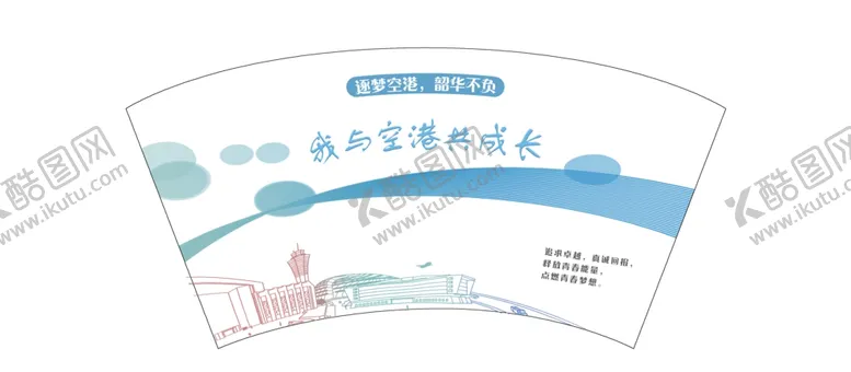 编号：83978201262329344142【酷图网】源文件下载-纸杯
