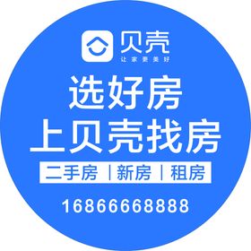 贝壳logo