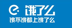 饿了么 标识 logo