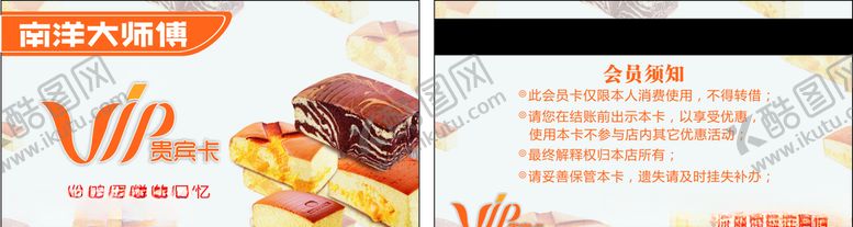 编号：37022406290730462897【酷图网】源文件下载-VIP卡