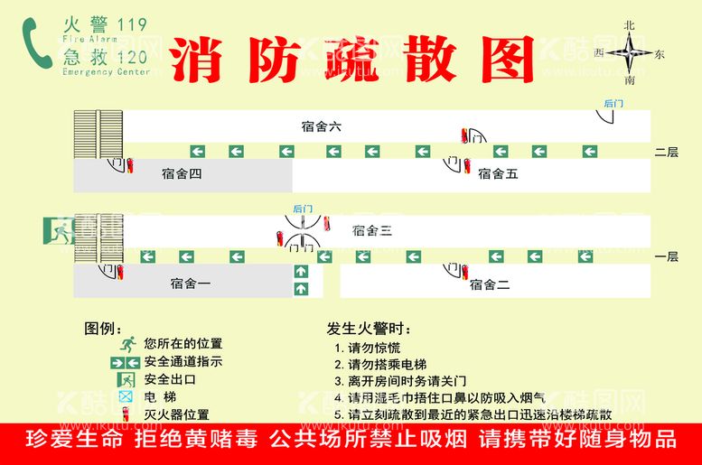 编号：76398009140259128792【酷图网】源文件下载-消防疏散图